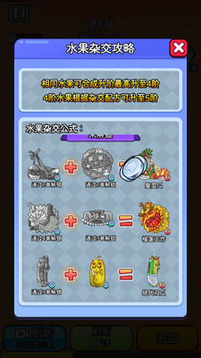 ��������FruitWar��ͼ4