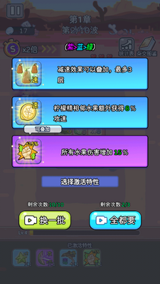 ��������FruitWar��ͼ2