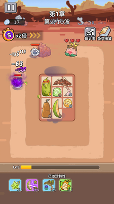 ��������FruitWar��ͼ1
