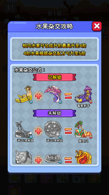 ��������FruitWar��ͼ3