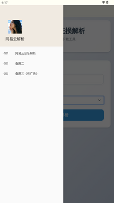 �����ƽ���app���°��ͼ3