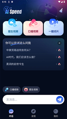 AI Speed�������ͼ2