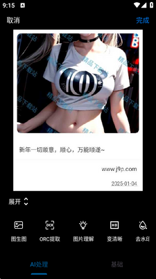 AI文件处理工具截图1
