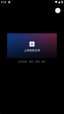 AI文件处理工具截图3