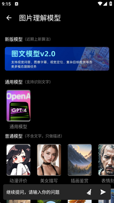 AI文件处理工具截图0