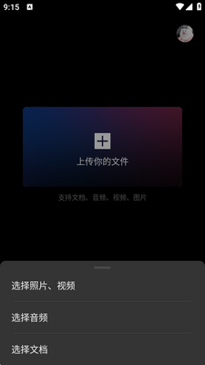 AI文件处理工具截图2