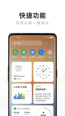 OPPO����app�ٷ����ͼ0