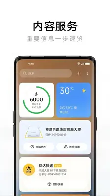 OPPO����app�ٷ����ͼ1