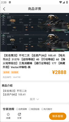 ��������app���°��ͼ2