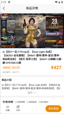 ��������app���°��ͼ3