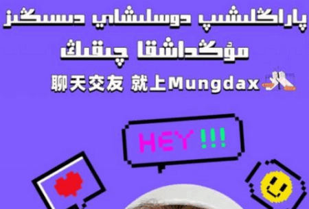 Mungdax콻ܛ