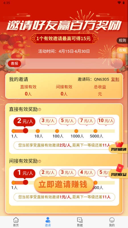 劇盟達(dá)人短劇分銷平臺