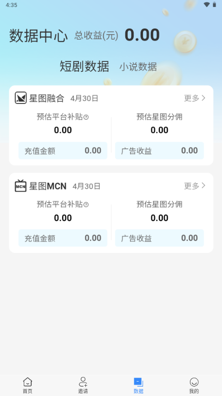 劇盟達(dá)人短劇分銷平臺