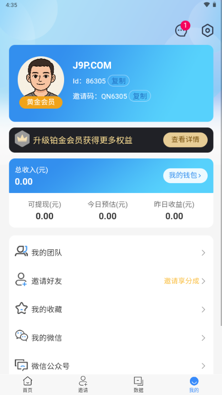 劇盟達(dá)人短劇分銷平臺