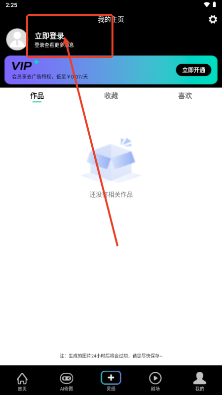 愛拼長圖app手機版最新版本