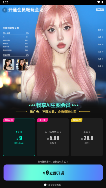 愛拼長圖app手機版最新版本