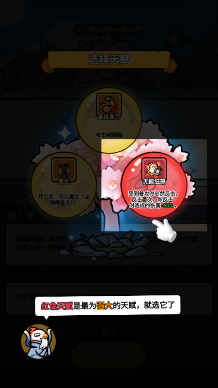 小雞來了免廣告版