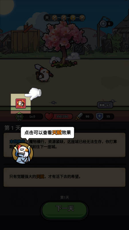小雞來了免廣告版