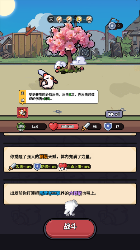 小雞來了免廣告版