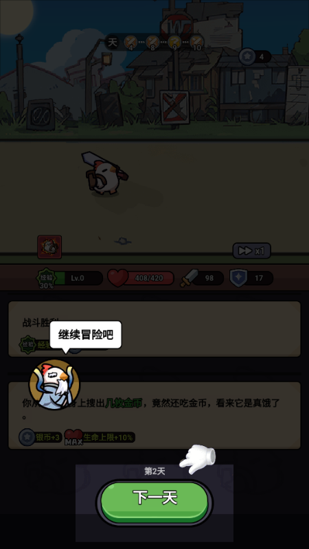 小雞來了免廣告版