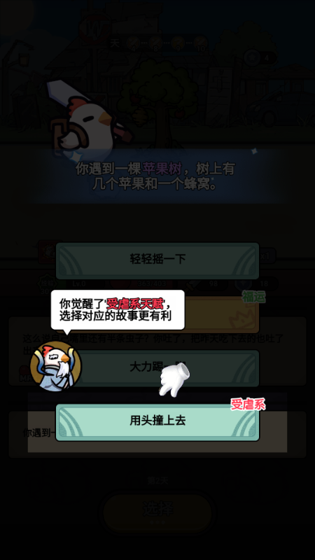 小雞來了免廣告版