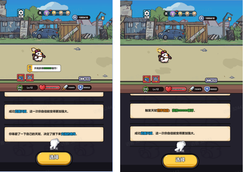 小雞來了免廣告版