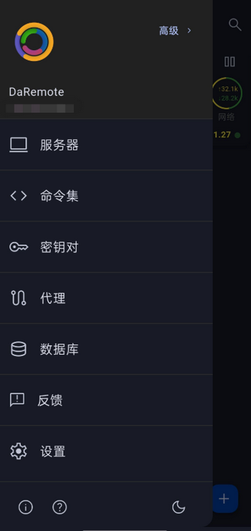 daremote߼Pro汾