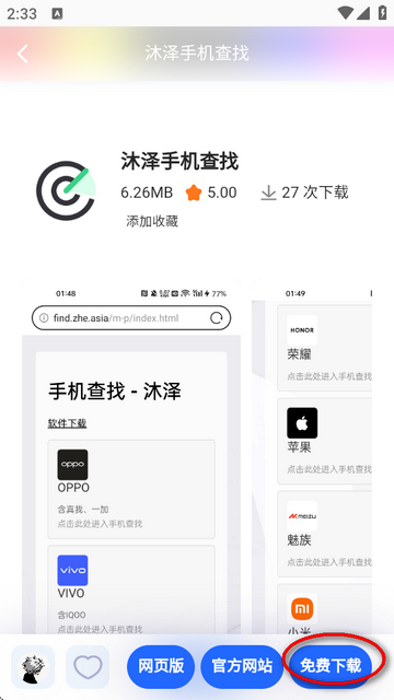 app
