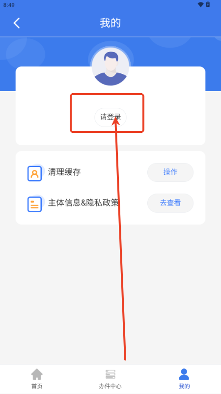 Iͨapp֙C