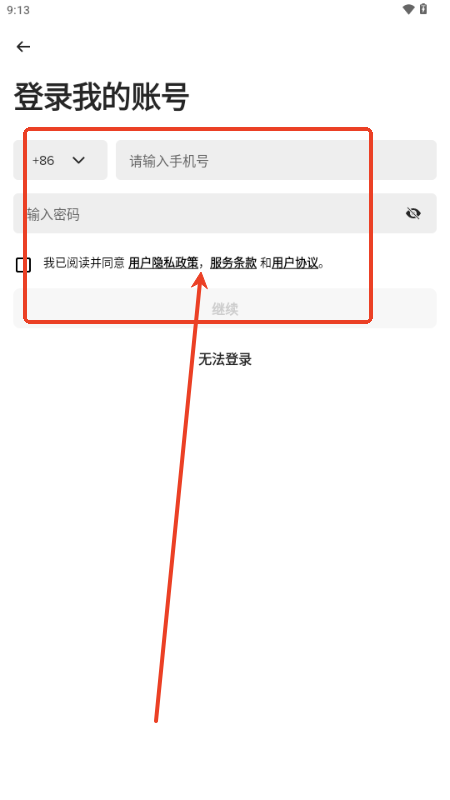 Yale Home china׿