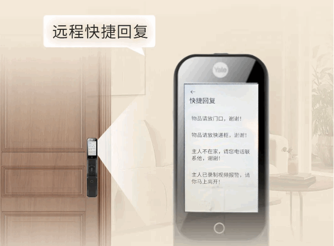 Yale Home china׿