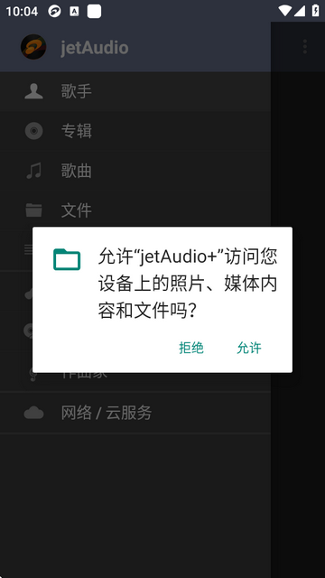 jetaudio plus°