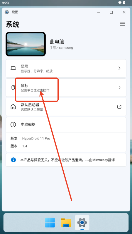 HyperDroid win11(dng)