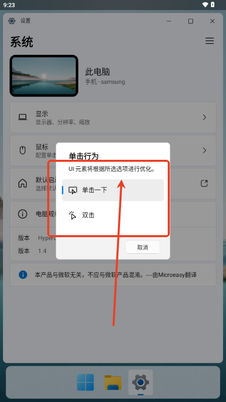 HyperDroid win11(dng)