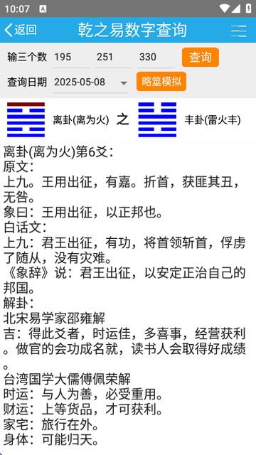 Ǭ֮÷ה(sh)