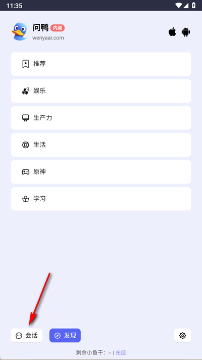 問鴨AI官方版