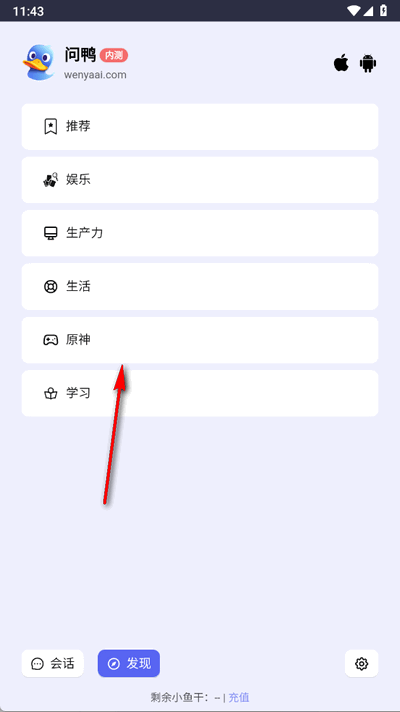 問鴨AI官方版