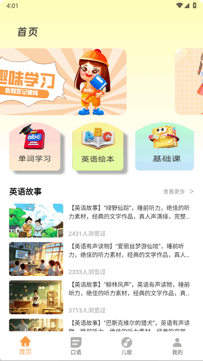 ׶Ӣapp°