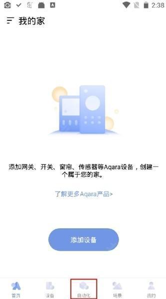 Aqara homeԶͼ