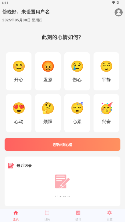 Emotionwӛ