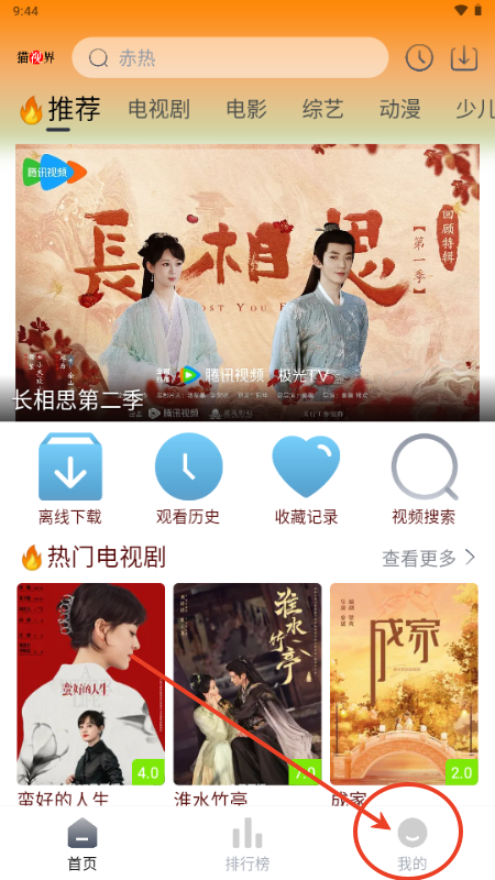 猫视界软件2025官方版 猫视界软件2025官方版