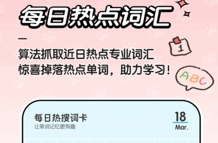 豚點單詞app手機版