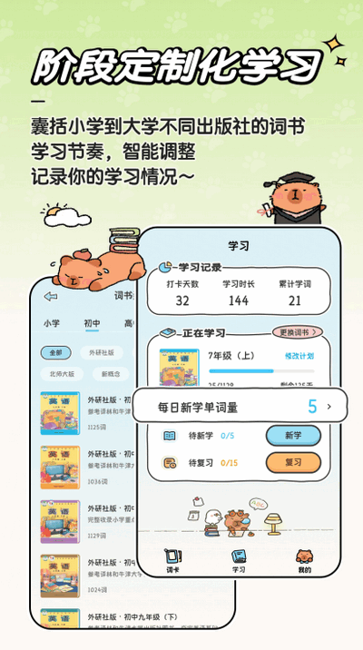 豚點單詞app手機版