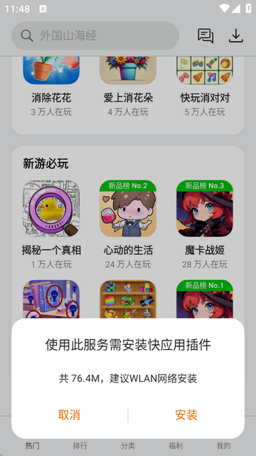 Quick gameСΑapp