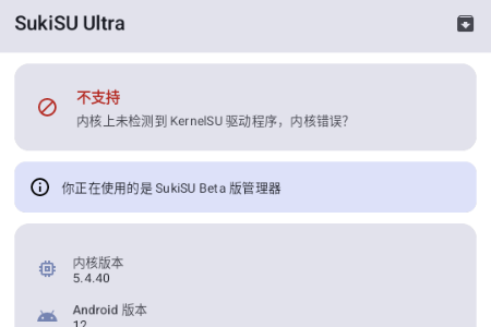SukiSU Ultra°