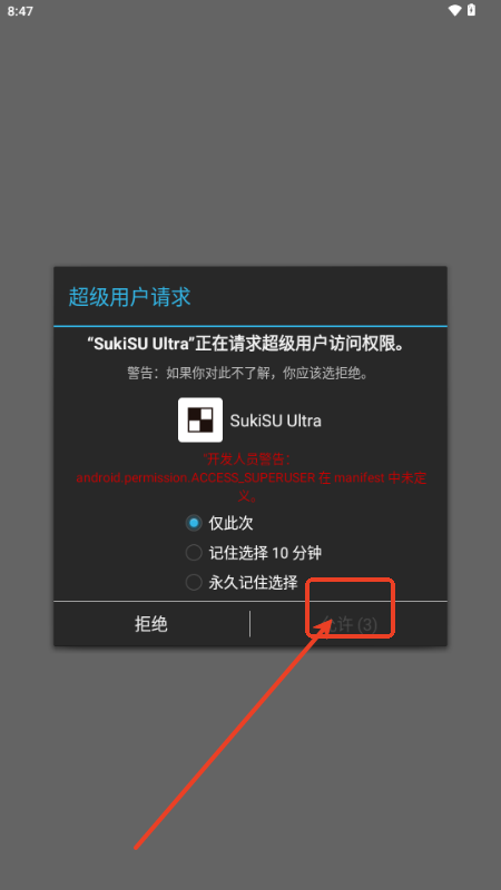 SukiSU Ultra°