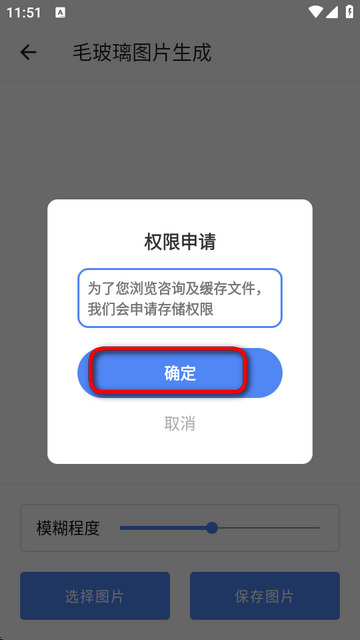 巧思錦囊app工具箱