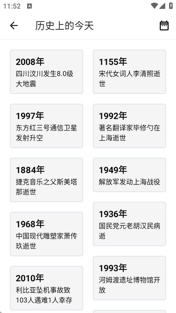 巧思錦囊app工具箱
