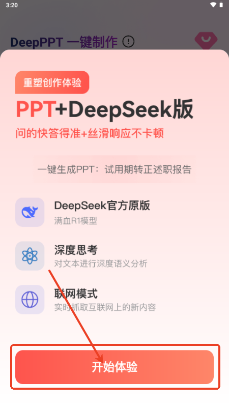 DeepPPTܛ