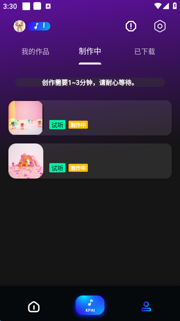 sunoai appٷ